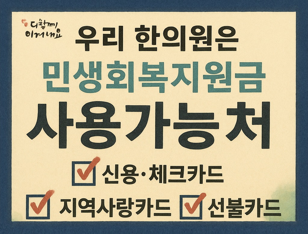 헤아림한의원 공지사항 - 공지 &middot; 시설 &middot; 위치