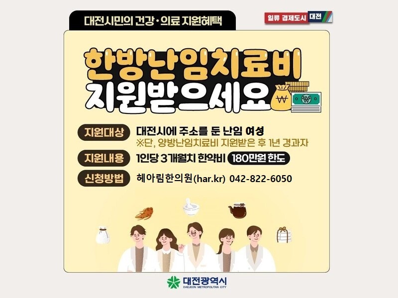 헤아림한의원 공지사항 - 공지 &middot; 시설 &middot; 위치